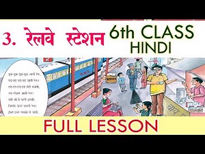 6th class Hindi -3rd lesson- Railway station full lesson with explanation