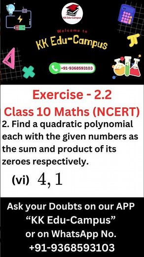 Exercise 2.2 Q - 2 (vi) | NCERT Class 10 Maths Solutions | Class 10 Maths Polynomials Chapter - 2