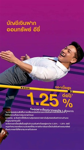 Raising the Bar for Savings: Reach Your Goals Effortlessly with the SCB Easy Savings Account