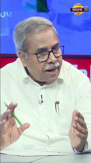 চরম একটি অশনি সংকেত এটি | Bangla TV