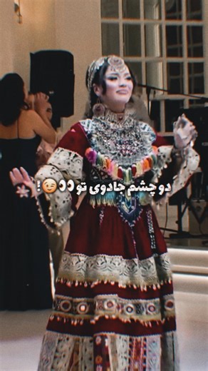 𓆩•.𝐏𝐀𝐍𝐉𝐒𝐇𝐄𝐑𝐈🦅.•𓆪 | ‎جوره نداره دلبر جان🎀😁 #رقص #عاشقانه #افغانی‎ | Instagram