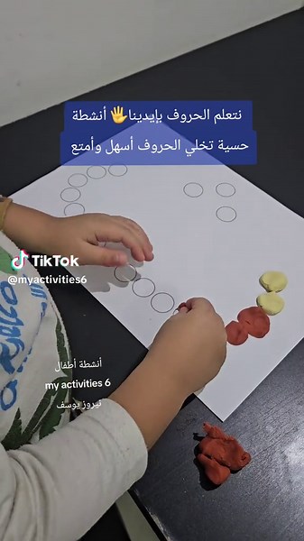 تعلم حرف الثاء بطريقة ممتعة للأطفال