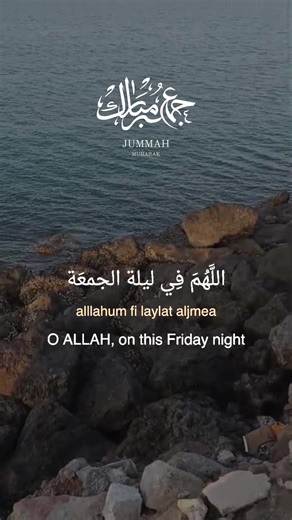 Duva Juma Mubarak Tilawat Quran. #islamic post#beautiful restoration #tlavet#juma Mubarak #maliksfamily