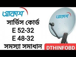 akash service Code E50-32 . akash service Code E48-32 . akash dth problem . akash disc . dthinfobd