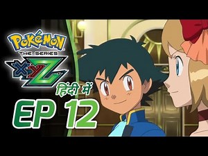 Pokémon XYZ Episode 12 Hindi | Pokémon Party Dancecapades! | Pokemon Season 19 Episode 01| My avens