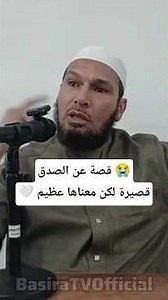 A short story about honesty 😭 but with a profound meaning 🤍 | Sheikh Taher Darawi #Shorts