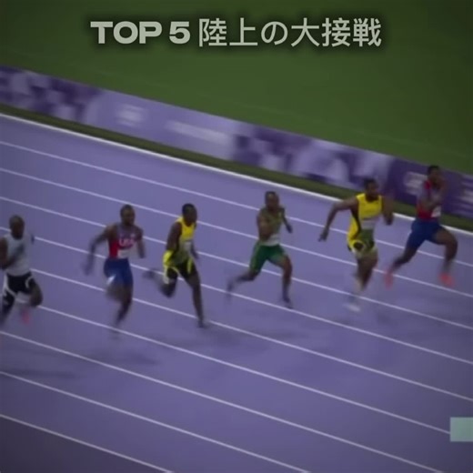 陸上の大接戦TOP5｜パリ五輪の競技ハイライト