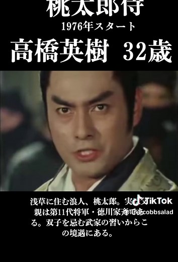 昭和の時代劇「桃太郎侍」の魅力