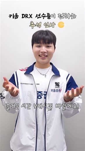 즐거운 명절 보내시고 행복한 시간 보내세요💙
