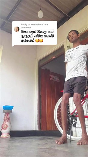 Replying to @arachehww3w #srilankan_tik_tok🇱🇰 #slcomedy #foryoupage #viral #fyp