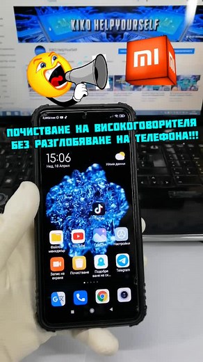 Как да почистите говорителя на телефона: съвети и трикове