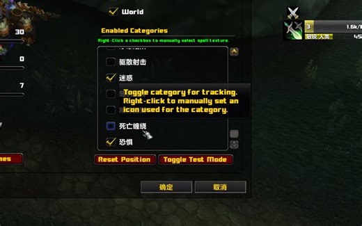 TBC竞技场PVP控制递减插件“Diminish”讲解教学