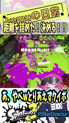 [Splatoon 3] This is the secret weapon [#shorts #Splatoon3 #Splatoon3 #clips #RevolutionRoad #Kem...