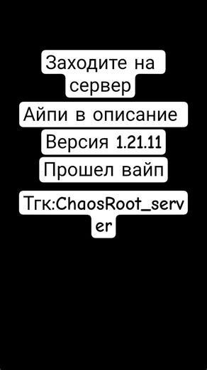 заходите #minecraft #gaming #music #minecraft #recommended #recommended #roblox #server