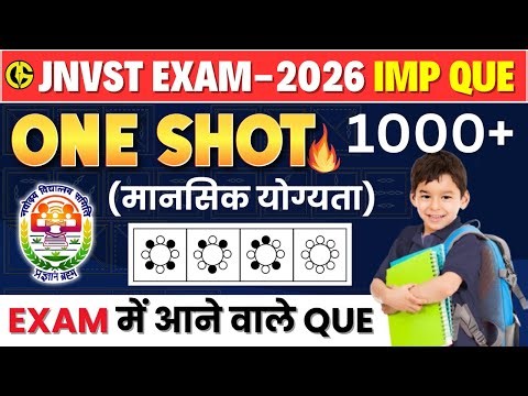 Complete Mental Ability(मानसिक योग्यता) 1000+ Questions🔥नवोदय विद्यालय Mental Ability Questions✅