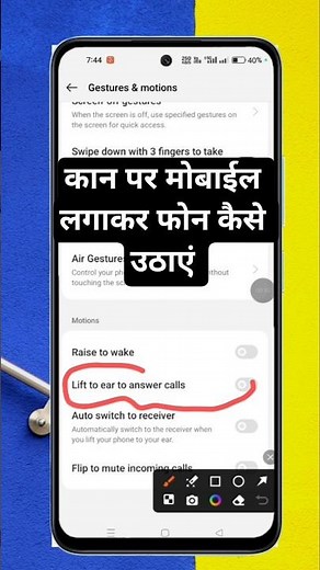Automatic call answer setting this hidden feature now #smartphonevideo