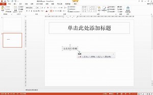 python-pptx学习记录_slides_04_删除幻灯片