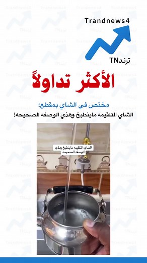آخر الأخبار العاجلة في تونس