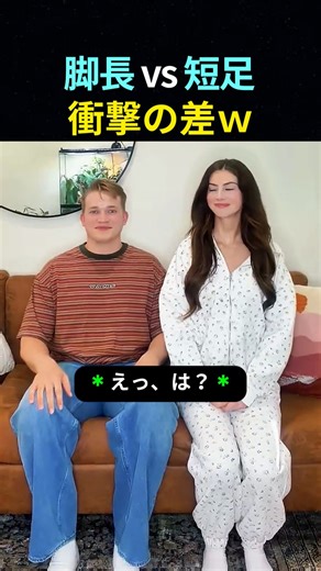 Sitting height vs. leg length! A shocking reversal lol