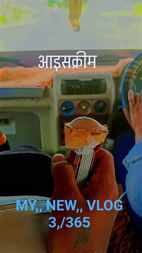 #sanvariya #shortsfeed #shortvideo #mini #minivlog #vairalvideo *#vairal #vlog #video #viralshort ##