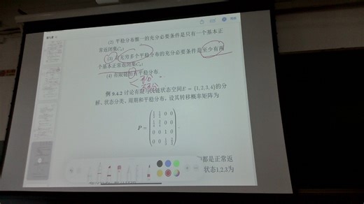 【自用】研究生概率论与随机过程Markov链重点（下）