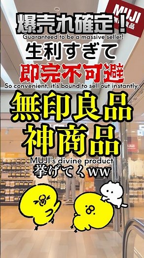 便利すぎて即買い不可避！無印良品の神商品7選 Too Useful to Resist! Must-Buy MUJI Items