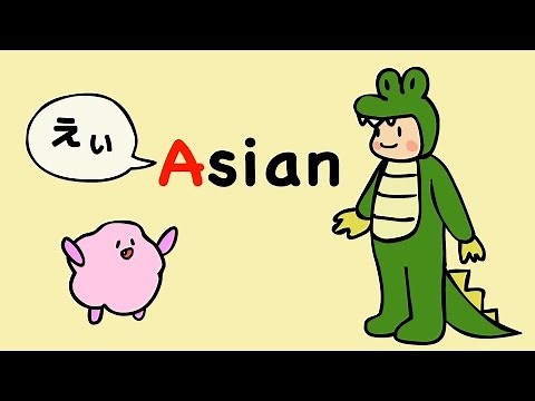 英語のAの読み方は「あ」だけじゃないよ Aのいろんな読み方見てみよう 英語発音 [#37]