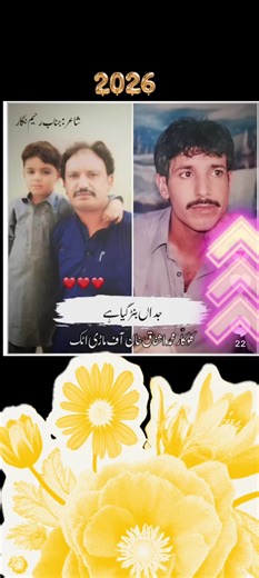 New song, punjabi song, new Saraiki song #mahiye #Atifkhan #attock #newsanam . #foryou