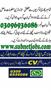 #LHC #court #podcasting #positive #advertisement #govtjobs #a#advertisementdesign #highcourt #jobs #job #govt #jobsinpakistan #pakistan #newjobs | Subnet Jobs