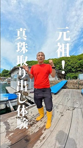 The original! The birthplace of pearl extraction experiences! #Mie Prefecture #Shima City #Pearl ...
