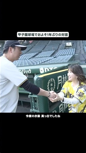 マジック点灯💡縁起の良い2年連続、楽しみにしています📣先日甲子園球場で藤川監督と1年ぶりに対面したときの会話をチラ見せ👀✨️ #BeOkay #LINDBERG #リンドバーグ #阪神タイガース