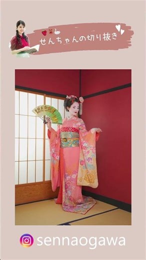 🍓小川千奈🧸 舞妓体験せんちゃん美しい🍓🧸【ウェザーニュース切り抜き】SENNA OGAWA #小川千奈 #shorts