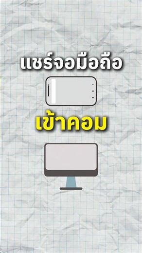 วิธีแชร์จอมือถือเข้าคอมง่ายๆ #Scrcpy #VtuberTH #Kutter #trick #game