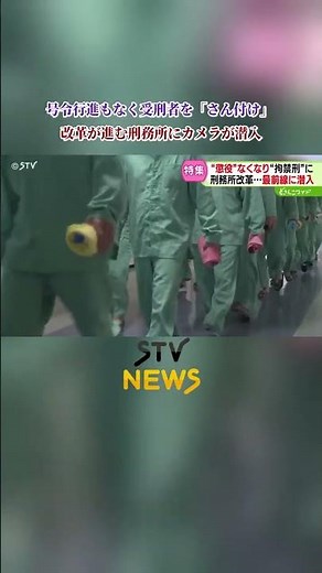 A Historic Shift: No More Marching and Prisoners Now Addressed with Honorifics—Cameras Go Inside ...