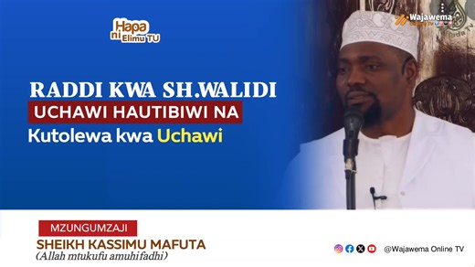 📮 *Raddi kwa Sheikh Walidi Uchawi hautibiwi na kutolewa kwa Uchawi*. 🎙️ *Mzungumzaji:* Sheikh Abul Fadhl Kassimu Mafuta Kassimu حفظه الله 📺 *Sikiliza video nzima kupitia hapa:* 🔗 https://youtu.be/mX_l_IaEZps _________________ *Jiunge na Channel yetu kwa link hii chini* https://chat.whatsapp.com/KMuiA7bDAJJ4cNO9MIJ4mZ?mode=gi_t *Teregram channel link* https://t.me/bustaniyawajawema9