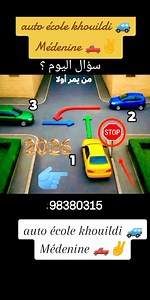#autoecole #Medenine #codedelaroute | Auto-Ecole.Khouildi