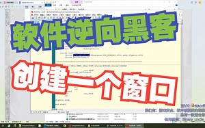 小白软件破解逆向工程师反汇编2023最新：5.16.Windows API 讲解：创建一个窗口程序7-使用RADASM快速创建窗口