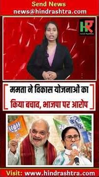 Amit Shah accused Mamata of playing the victim card.