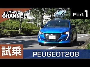 "Peugeot 208" test drive impressions - Part 1 - PEUGEOT 208 New 208