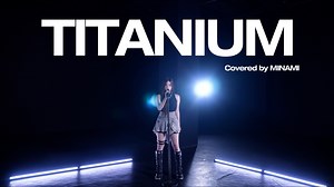 【RESCENE】MINAMI 'TITANIUM' COVER (原曲: David Guetta)