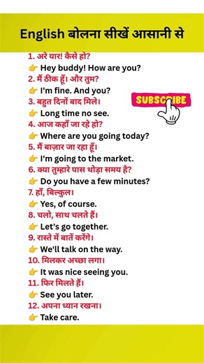 English Sentences |English Speaking Practice|Spoken English| #short #english #english