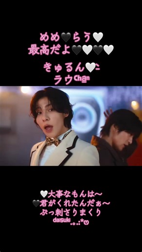 ラウちゃんのきゅるんシーン特集😇✨