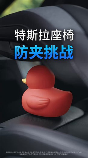 Tesla Model Y L seat anti-pinch feature 👀🛡️The moment the seat encounters an obstacle, it automatically stops and rebounds — helping reduce the risk of pinching or trapping objects during seat adjustment.One of those small details that quietly adds an extra layer of safety and convenience into everyday use 🚗✨ $TSLA