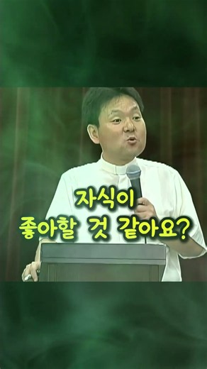 평생 나를 위해 써봤어? 안 써봤어? #황창연신부님 #행복특강 #성필립보생태마을