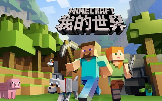 我用Python做了个我的世界（MineCraft）游戏？