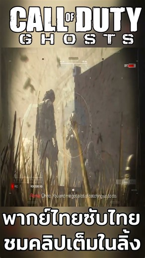 CALL OF DUTY GHOSTS | EP 2 | Mod Reshade Beautiful Graphics [4K 60FPS] @aonapk ​ 9/29