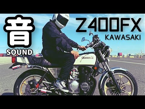 KAWASAKI Z400FX フェックス 集合マフラー