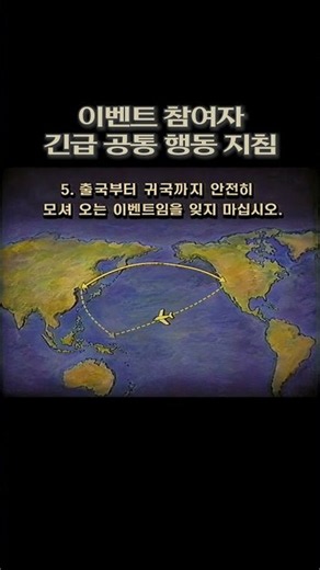 ※ 본 영상은 공포 콘셉트로 연출되었습니다 ※실제 여행은 안전 수칙에 따라 정상 진행됩니다