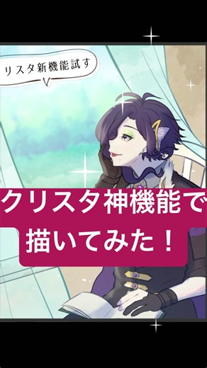 クリスタ「3Dハンドモデル」で描いたら革命すぎた！ #vtuber #女性vtuber #イラスト #クリスタ #clipstudiopaint #shorts #ライラック