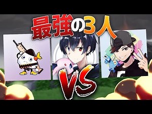 Crazy Raccoonの最強3人と対決！誰が一番強いか教えてやるよ...【フォートナイト】